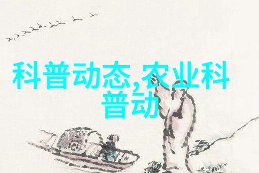 品种繁多的花儿探秘生命之初的秘密