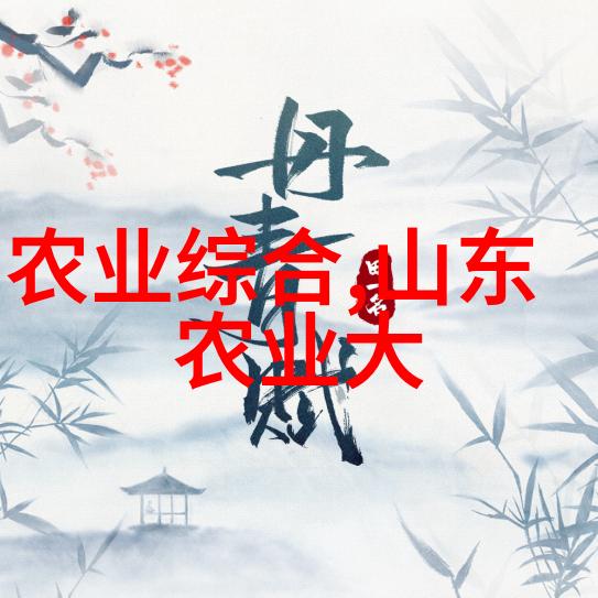 现代农业机械化进程与环境可持续性探究