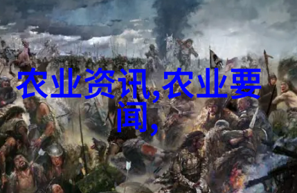 化工仪器网解锁收割机精细作业的高效之谜