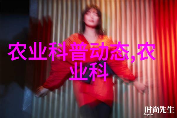 根芹深情探索这份草本的独特魅力