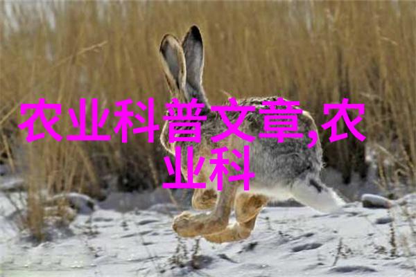 现代农业技术在农村种植养殖业中的应用实例
