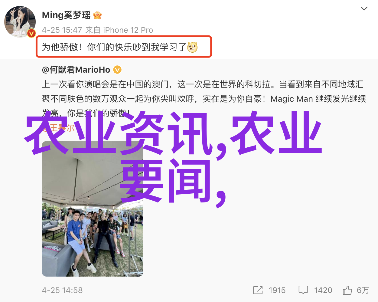 农业带的构成与发展