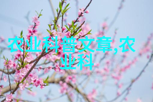 释迦果的栽培艺术揭秘其理想生长环境与分布区域