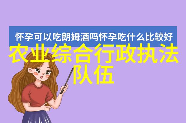 生产与供应链优化策略确保高质量产品流通顺畅