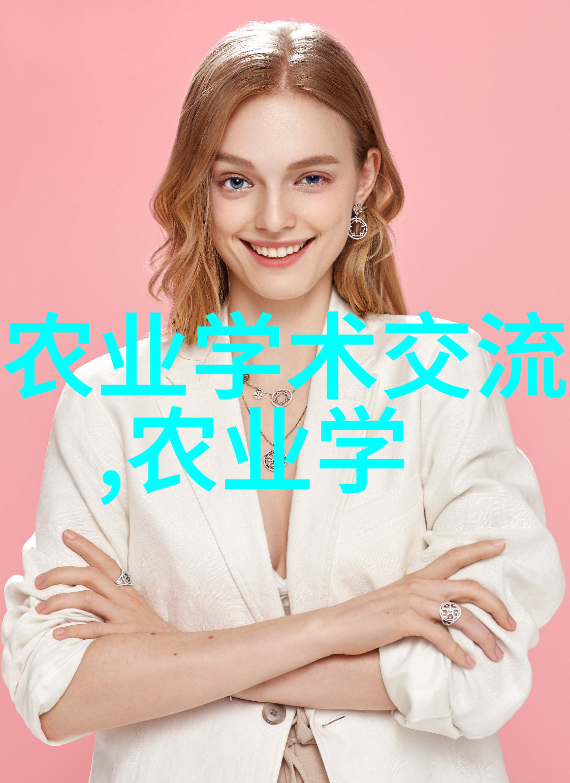 秘密果园未经管理的奇迹