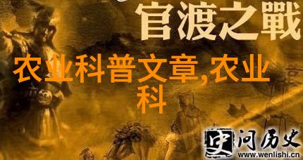 小型生态农场建设需知土地至设备的全方位投资分析