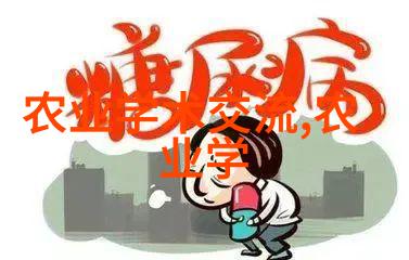 生态保护与经济增长并行有机农法在药材种苗生产中的应用