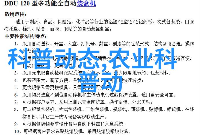 最赚钱的农业项目-高效种植揭秘如何在现代农业中创造丰厚利润