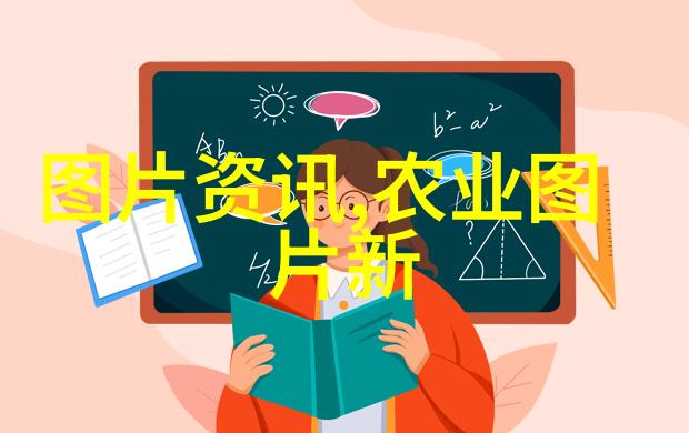 蔬菜种植技术概述从土壤准备到收获的全过程分析