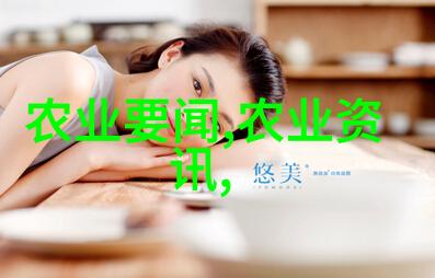 丰收宝库探索农村养殖的黄金利润之选
