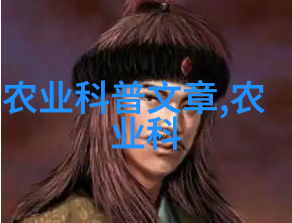畜牧界新星数字化牛羊市集的崛起