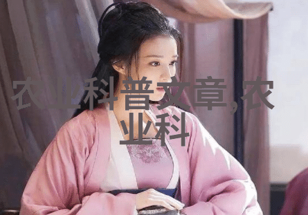 主题我来告诉你一年生药材有哪些品种