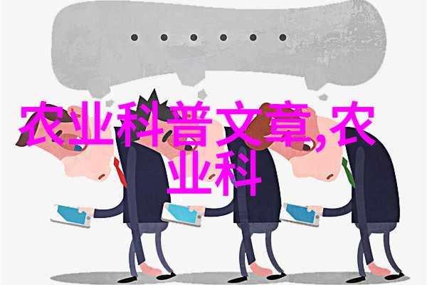 农技推广新动态精准施策引领农业创新
