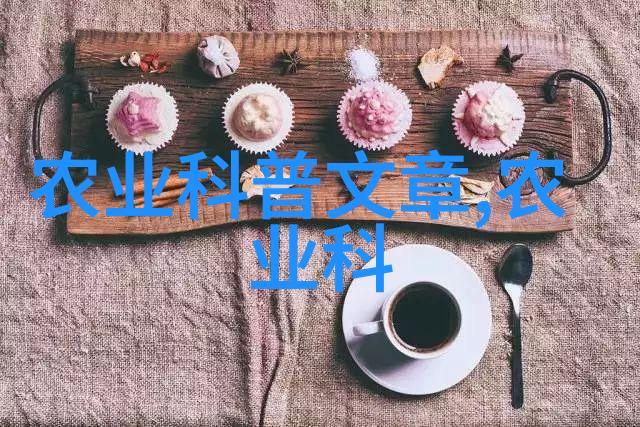 农村中药材种植与管理花园里的自然疗愈之旅