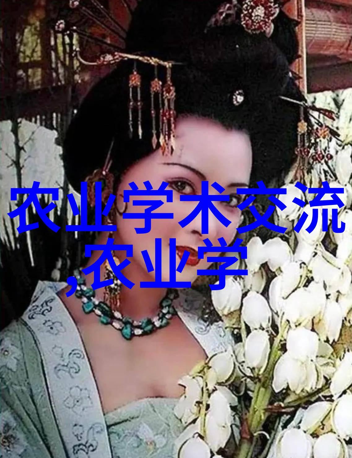 茶花养护之谜为什么难以成功探索四季茶花的秘密合作公司揭示药材种植的技巧