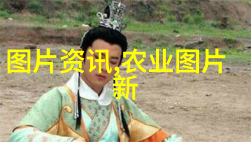 农药价格行情绿色革命的成本考量