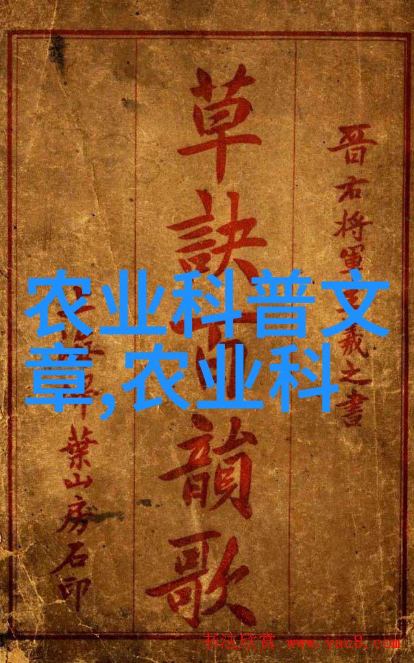 纤维之光与织物之影探索作物的双面世界