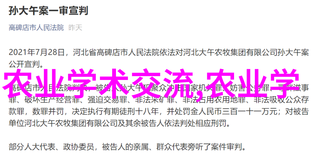 绿意盎然蔬菜在无土大棚里的奇迹生长