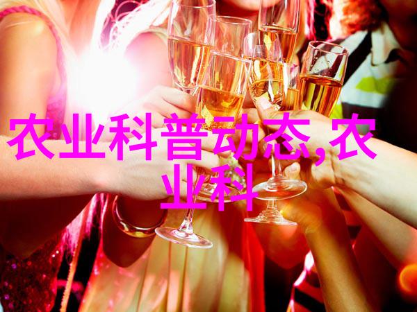 山楂树的诱惑十公分的甜蜜与价值