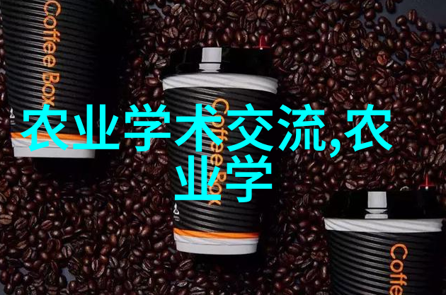 秸秆打捆机的未来之谜机械化收割后的新篇章