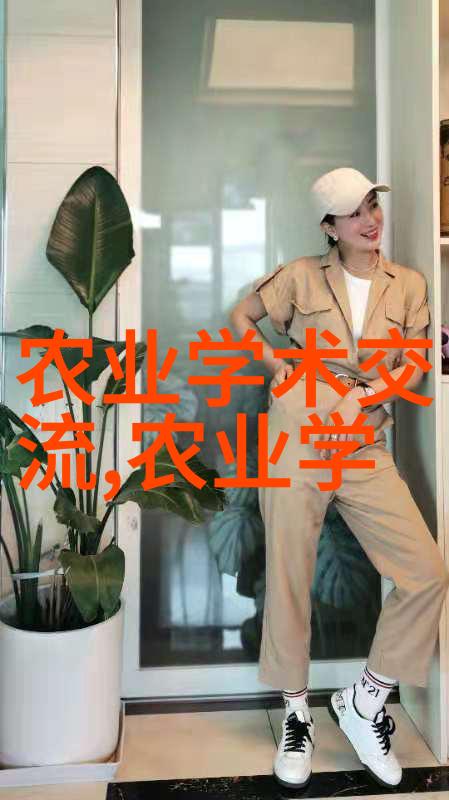 全国农产品供求信息网揭秘芹菜上的腻虫一招除之