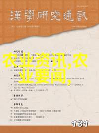 环境变化对粮食生产的挑战及其应对策略是什么
