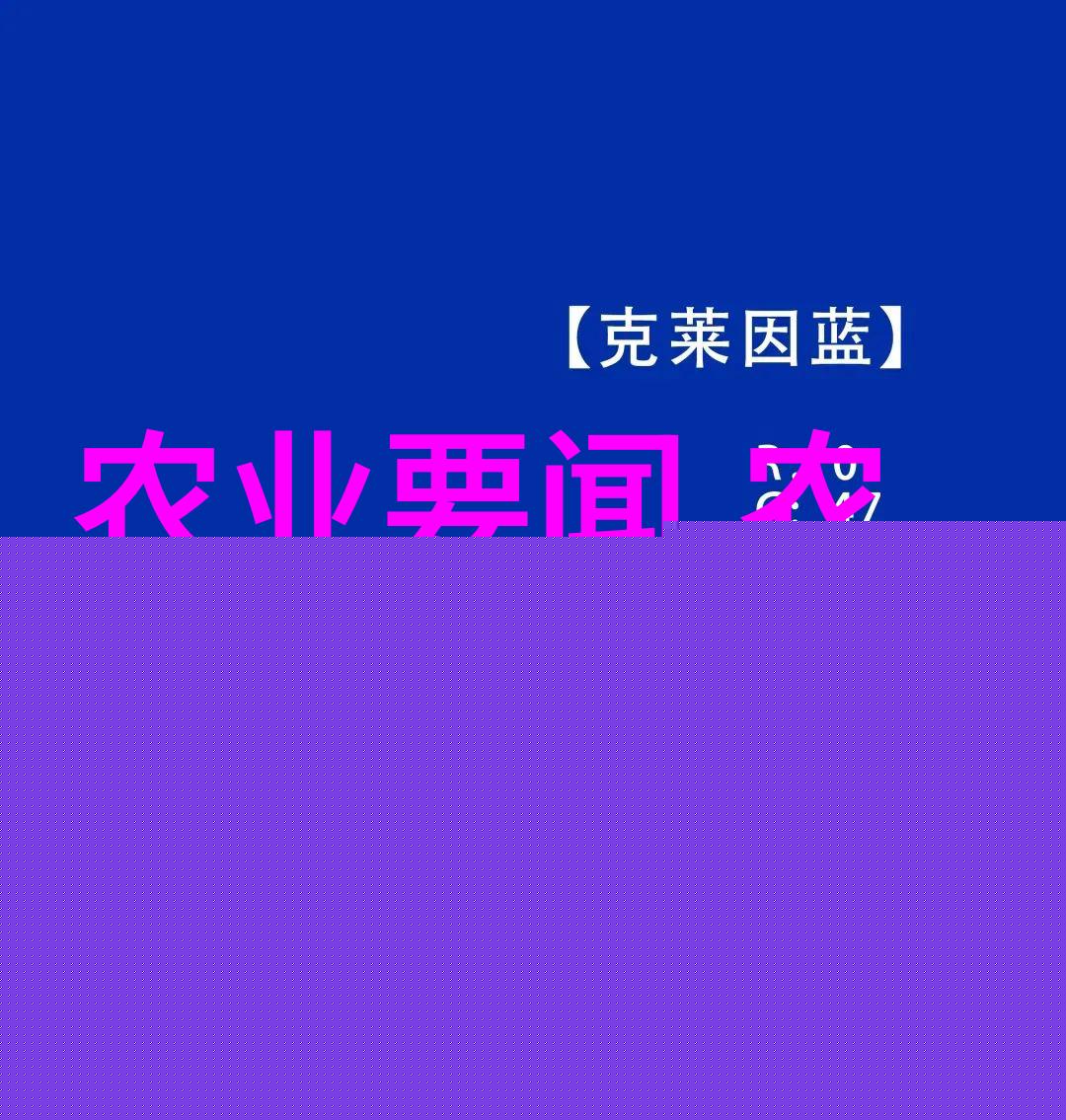 农田里的微生物土壤生态系统的重要组成部分