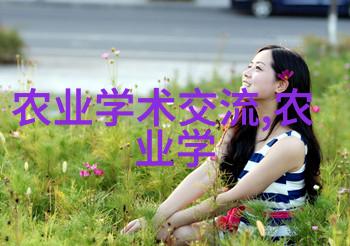 速生中药材种植秘诀从播种到收割的全过程