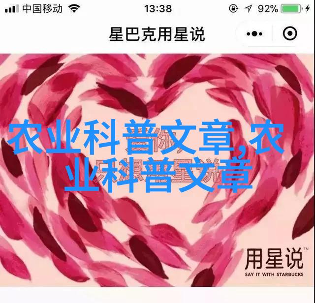 苦苣草